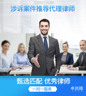 離婚一審不過如何上訴及山東商務(wù)談判案例分析與達(dá)贏法律服務(wù)商務(wù)代理服務(wù)